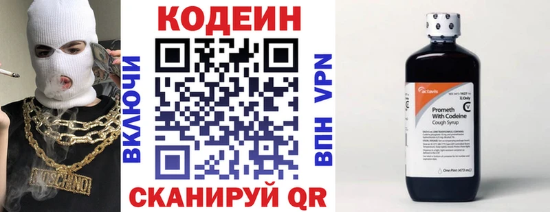 shop клад  Тверь  Кодеин напиток Lean (лин)  где купить наркотик 